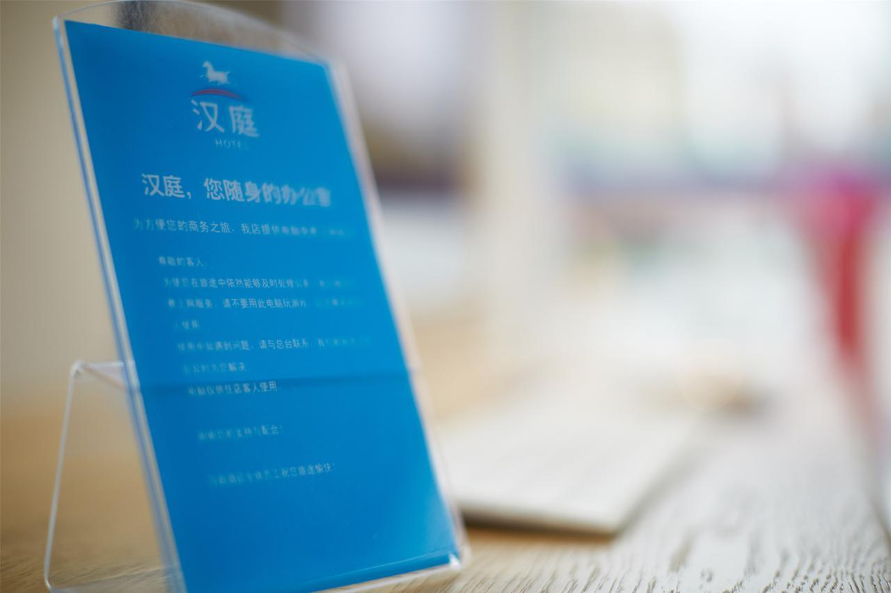 Hanting Hotel Fuzhou Pingtan Εξωτερικό φωτογραφία